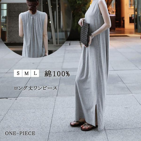 ワンピース マキシワンピース レディース ロング丈 ノースリーブ ワンピ 無地 カジュアル ゆったり...