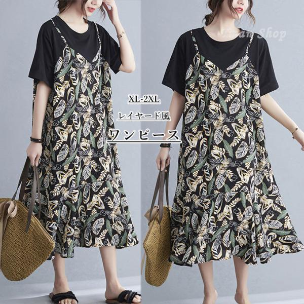 大きいサイズ レディース ロングワンピース　ワンピース レイヤード風 ワンピ 半袖 ジャンパースカー...