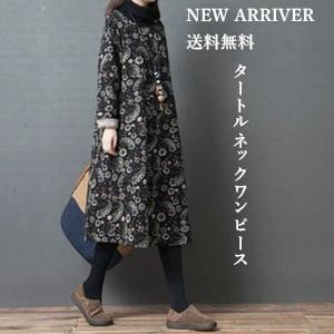 ワンピース レディース タートルネック 長袖 ロング丈 花柄 パーカーワンピ 中綿入れ 厚手 ゆった...