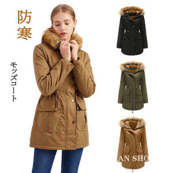 モッズコート ミリタリージャケット レディース ミディアム丈 シンプル  中綿コート フード付き 裏...
