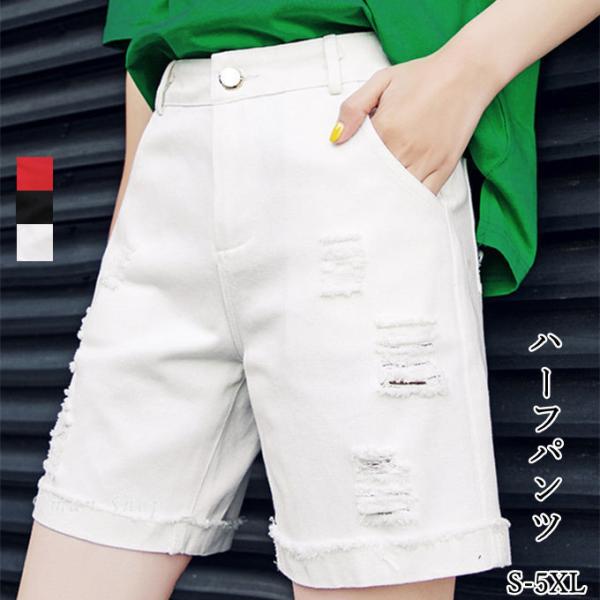 ショートパンツ ハーフパンツ ダメージ デニム レディース ボトムス ゆったり 大きいサイズ 無地 ...
