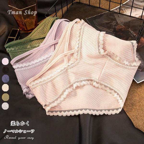 レディース ノーマルショーツ セクシー ショーツ スタンダード  下着 パンティ パンツ パンティー...