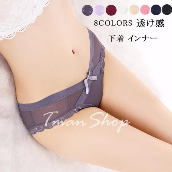 ショーツ 下着 インナー レディース 透け感 セクシー レースショーツ ストレスフリー 響きにくい ...