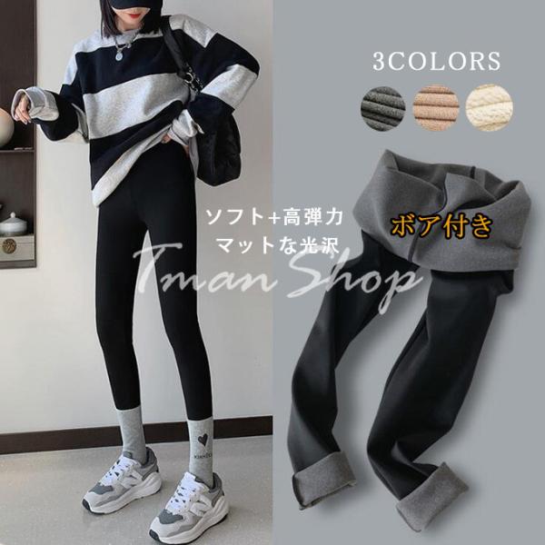 レギンスパンツ レディース 美脚パンツ スポーツ スキニーパンツ 裏ボア スパッツ ストレッチパンツ...
