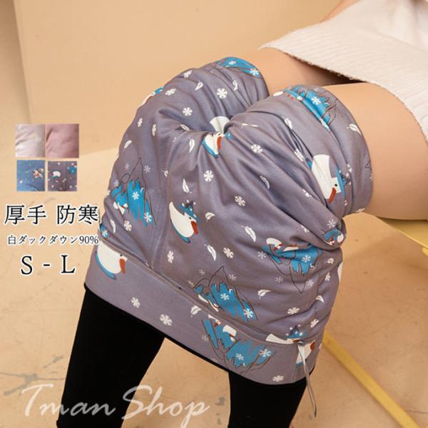 レギンスパンツ レディース 白ダックダウン90% スキニーパンツ パンツ スキニー トレンカ 厚手 ...