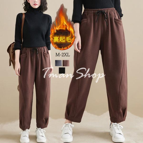 テーパードパンツ レディース サルエル ゆったり 大きいサイズ 着痩せ ボトムス 厚手 裏起毛 メル...