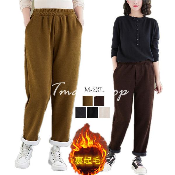 テーパードパンツ レディース コーデュロイ チノパン ボトムス ハイウエスト ゆったり 大きいサイズ...