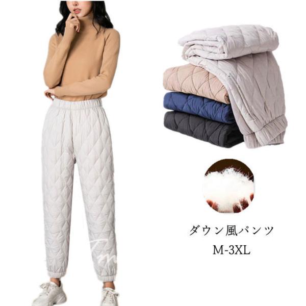 ダウン風パンツ レディース テーパードパンツ ロングパンツ ハイウエスト 綿入れ 厚手 大きいサイズ...