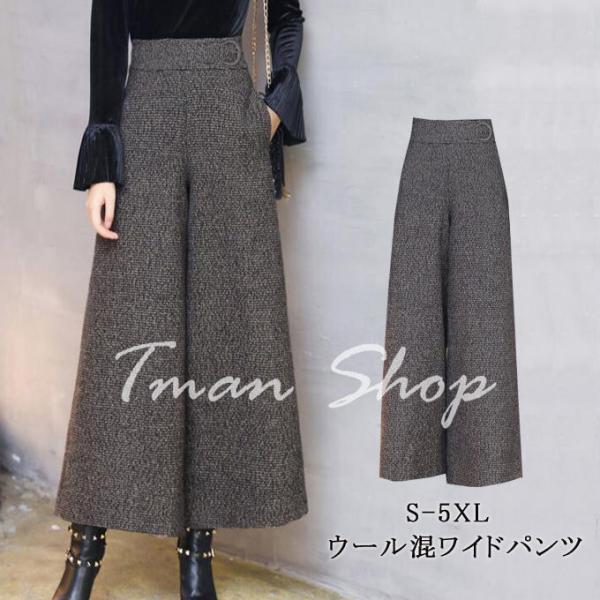 ワイドパンツ ウール混 レディース ウールパンツ ハイウエスト 冬 美シルエット ガウチョ パンツ ...
