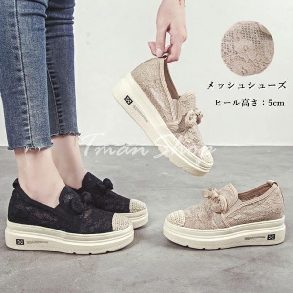 スニーカー レディース ズック靴 厚底 レース メッシュシューズ スリッポン パンプス カジュアル ...