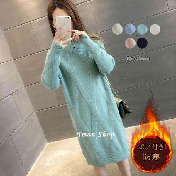 セーター ニット レディース ニットセーター 長袖 タートルネック ロング丈 ゆったり ボア付き 裏...