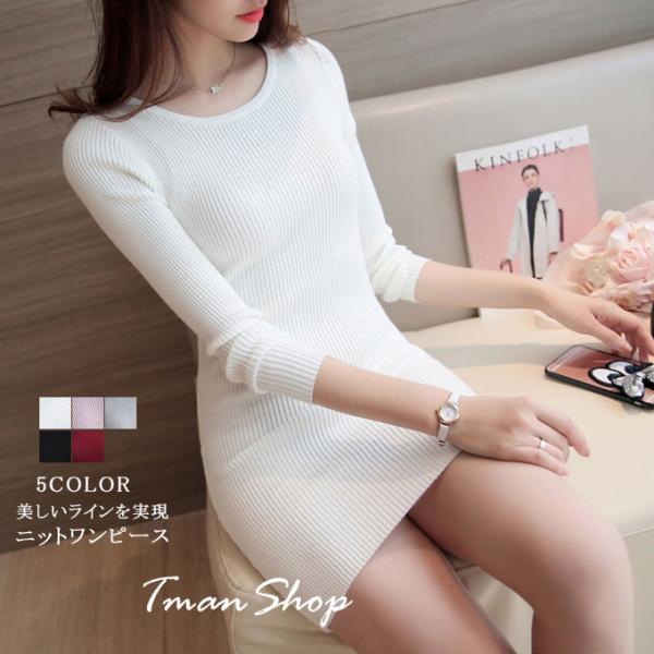 ニット ワンピース 春 秋冬 ニットワンピ レディース タイトワンピース ミニワンピース グルーネッ...