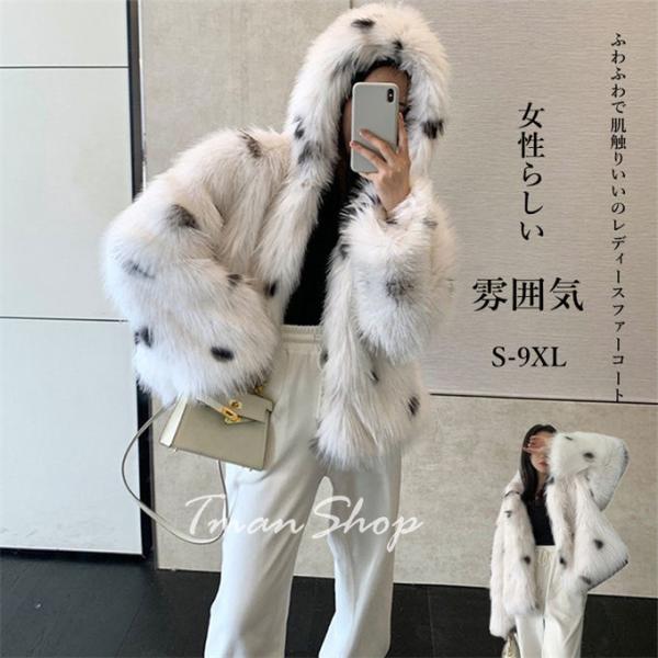レディース 毛皮コート ファーコート ショート丈コート ファージャケット 超美形コート フェイクファ...