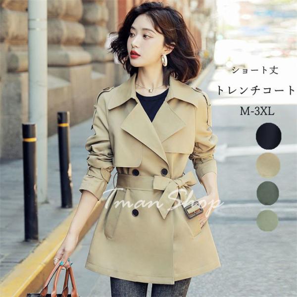 トレンチコート レディース ショートコート トレンチ コート アウター 羽織り きれいめ カジュアル...