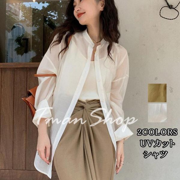 uvカット シャツ レディース 春夏 薄手 シフォンカーディガン シャツ 長袖ガウン 紫外線カット ...