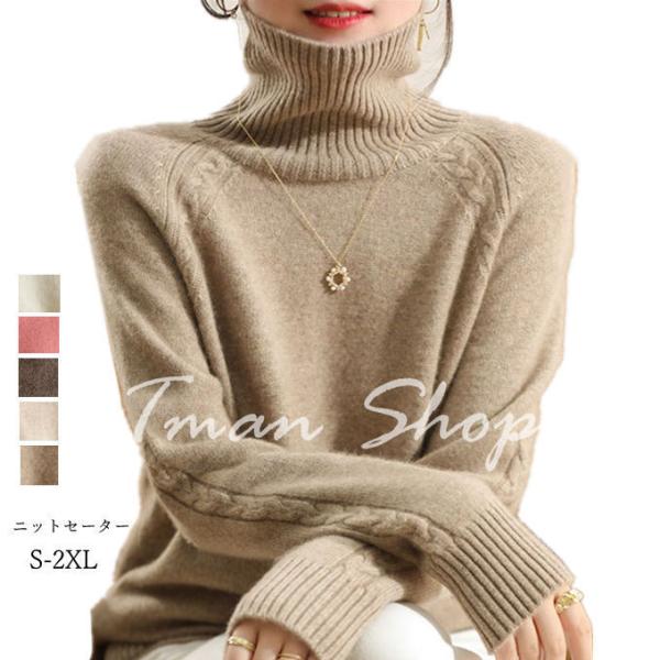 ニットセーター レディース 秋冬 長袖 ニットトップス 無地 リブ セーター ハイネック  ゆったり...