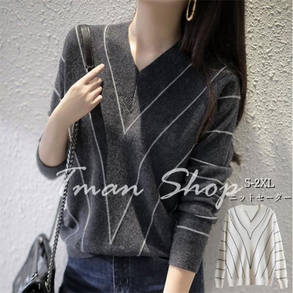 ニットセーター レディース トップス Vネック ルオーバー ストライプ リブ編み ゆったり 着痩せ ...