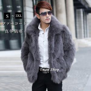 メンズ 毛皮 シルバーフォックス ロング ファーコート スタンドカラー