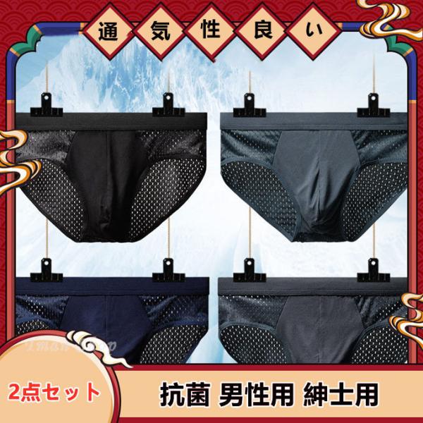 ショーツ 男性下着 メンズ下着 男性用 インナー アンダーウェア 快適 アイスシルク 通気性良い 抗...