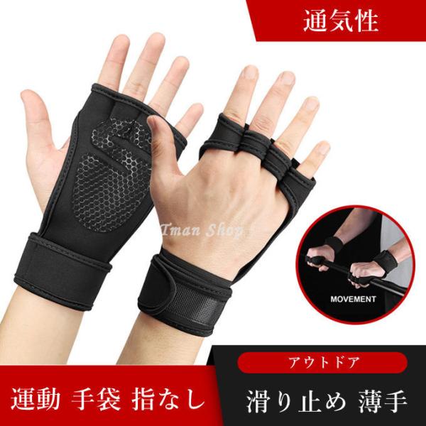 手袋 レディース メンズ 指なし 強度トレーニングストラップ  パワーグリップ パワーリフティング ...
