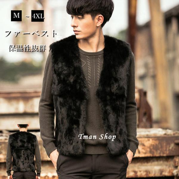 ファーベスト メンズ 毛皮ベスト ショート丈 アウター ミンク フェイクファー 厚手 無地 前開き ...