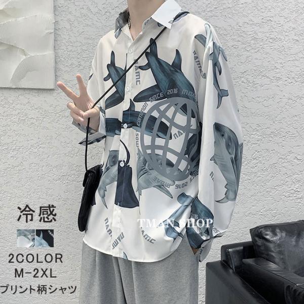 メンズ シャツ カジュアルシャツ アロハシャツ サメ プリント柄 シャーク柄長袖シャツ 春秋 上着 ...