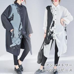 モード系 アシンメトリー ワンピースの商品一覧 通販 Yahoo ショッピング