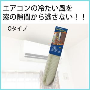 すき間テープ すき間風防止 すき間風対策 冷暖...の詳細画像1