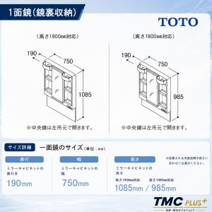TOTO洗面化粧台Vシリーズ W750 H18...の詳細画像2