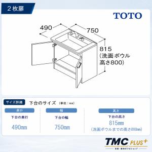 TOTO洗面化粧台Vシリーズ W750 H18...の詳細画像4
