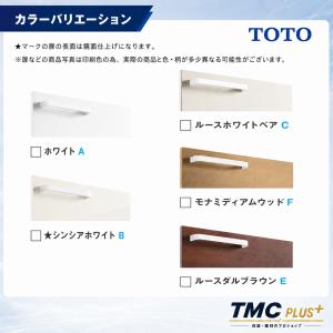 TOTO洗面化粧台Vシリーズ W750 H18...の詳細画像3