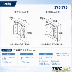 TOTO洗面化粧台Vシリーズ W750 H18...の詳細画像1