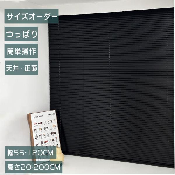 ブラインド オーダー アルミ つっぱり式 高遮光 遮熱 浴室 ブラインドカーテン シンプル アルミブ...