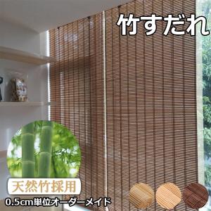 室内用 すだれ 室内 すだれ おしゃれ 室内用すだれ 和風 88