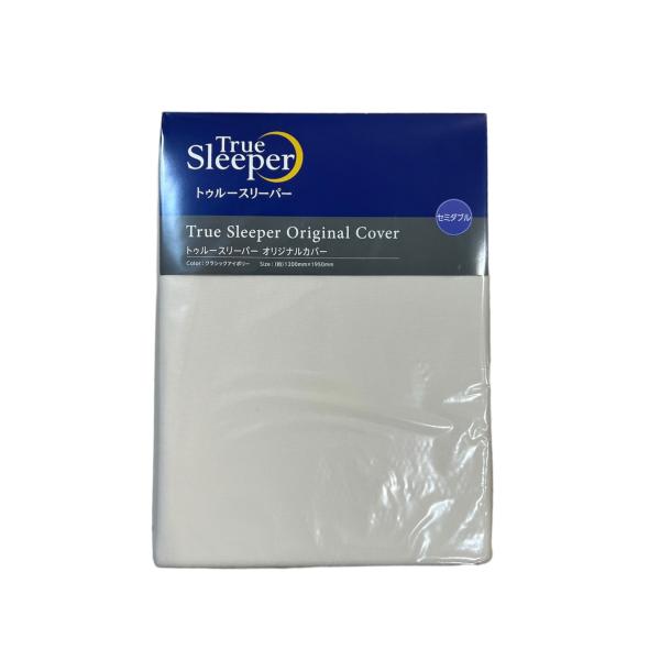 トゥルースリーパー オリジナルカバー セミダブル クラシックアイボリー 長さ195cm×幅120cm...