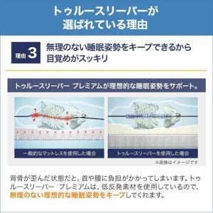 トゥルースリーパー プレミアム 厚さ5cm シ...の詳細画像3