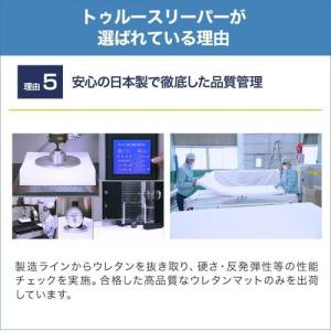 トゥルースリーパー プレミアム 厚さ5cm シ...の詳細画像5