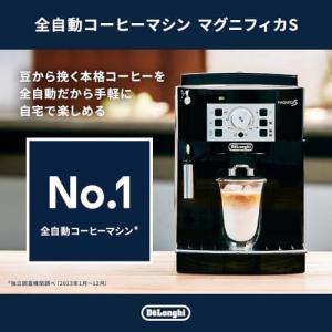 DeLonghi (デロンギ) 全自動コーヒー...の詳細画像1