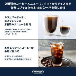 DeLonghi (デロンギ) 全自動コーヒー...の詳細画像3