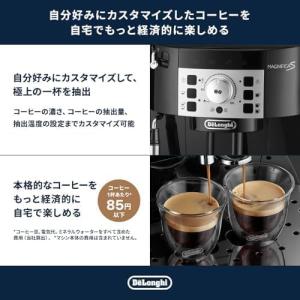DeLonghi (デロンギ) 全自動コーヒー...の詳細画像5