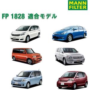 マンフィルター(MANN FILTER) FP1828 トヨタ フレシャスプラス エアコン キャビン フィルター ウイルス 抗菌 脱臭 三層構造｜tmh