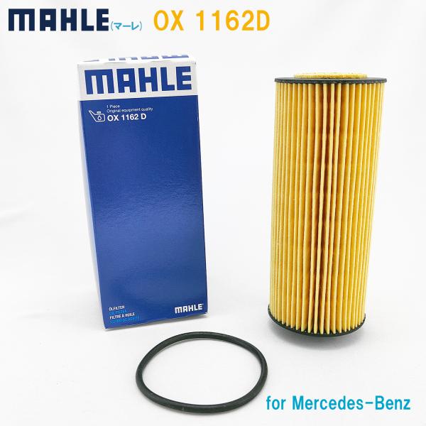 MAHLE マーレ オイルフィルター OX1162D メルセデス・ベンツ 純正品番 27818000...