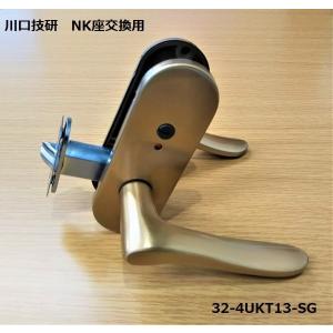 ドアノブ GIKEN 川口技研 廃盤品NK座交換用 UKT13座 表示錠セット ハンドル32型 サテンゴールド色