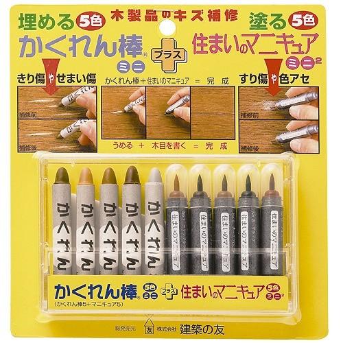 木製品のキズ補修　かくれん棒ミニ＋住まいのマニキュアミニ　　５色セット