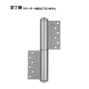 日東工器 オートヒンジ重量扉用丁番 屋内用 右開き ストップ機構あり
