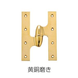 BEST(ベスト) No.162 フランス蝶番 黄銅磨き 127×102mm(左) (コード162