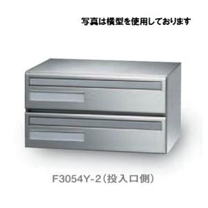 田島タジマメタルワーク 集合郵便受ポスト 前入後出 MX-45HL