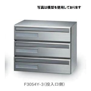 TAJIMA 98君F1053 T-3 鍵付き引き出し 田島タジマメタルワーク 集合郵便受ポスト 前入前出 F1053T-3 3段 たて