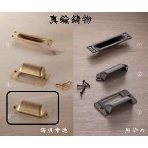 アンティーク調 真鍮鋳物 引き出し取手 HB-211 黒染め 手作り 1個