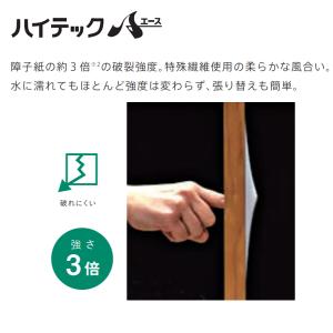 やぶれにくい 障子紙 ニュータフトップ 無地 955mm×30m巻 : MUROYA(株